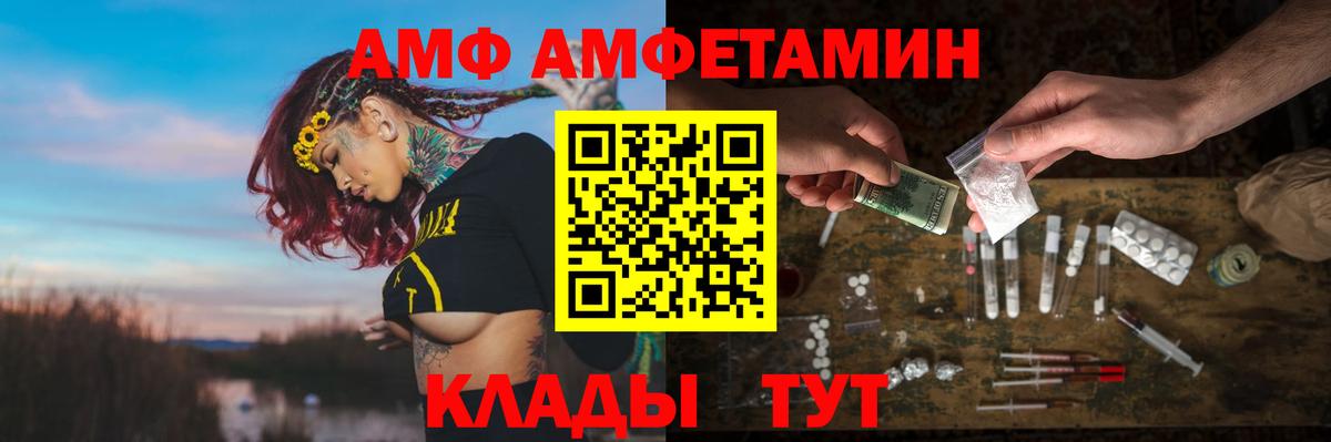   зеркало  Вход с VPN  АМФ  Похвистнево  Амфетамин 97% 