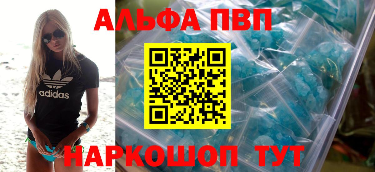A-PVP СК  как найти закладки  Похвистнево  APVP крисы CK  Вход с VPN 