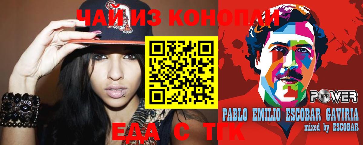 Canna-Cookies конопля  Вход с VPN  Похвистнево 