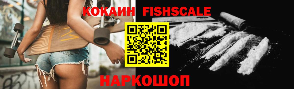 Кокаин 97% Похвистнево