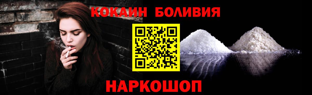 COCAIN FishScale  Вход с VPN  Cocaine Перу  КОКАИН  Похвистнево 