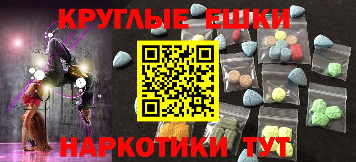 ЭКСТАЗИ mix  Вход с VPN  Ecstasy  Похвистнево 