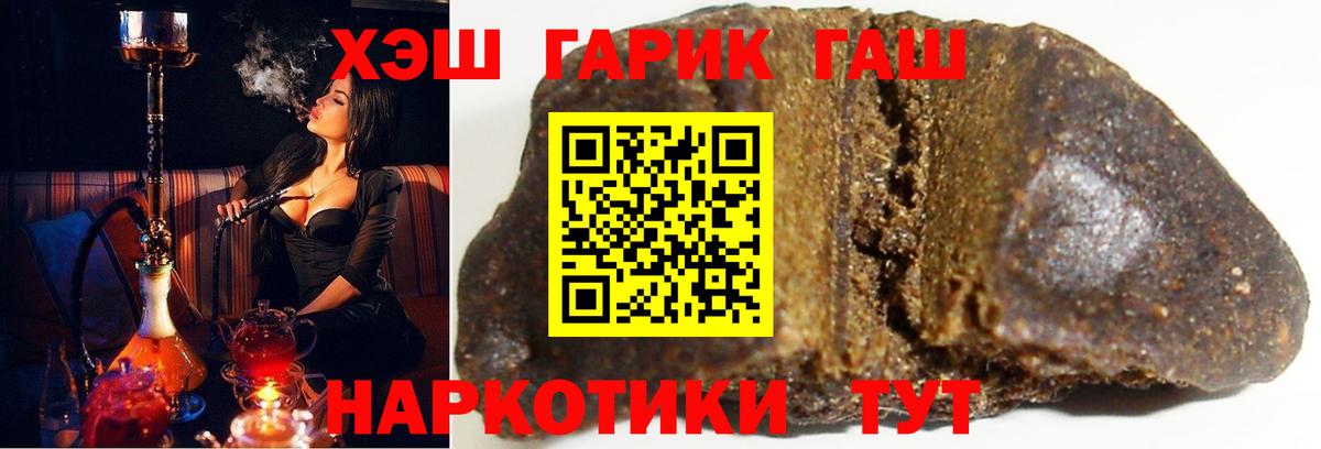 ГАШИШ индика сатива  ГАШ Cannabis  ГАШ  Похвистнево  Вход с VPN 