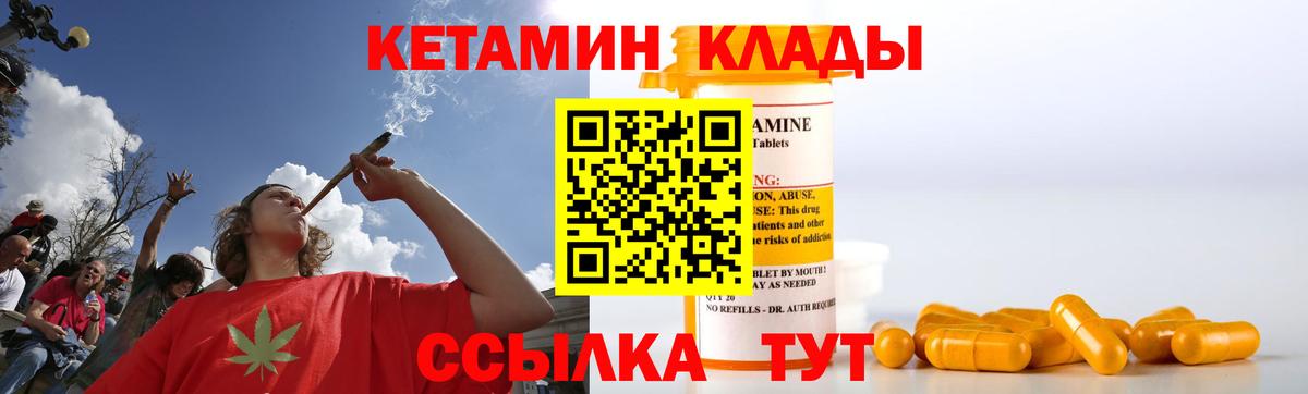 КЕТАМИН ketamine Похвистнево