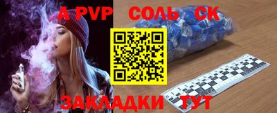 крисы Ставрополь