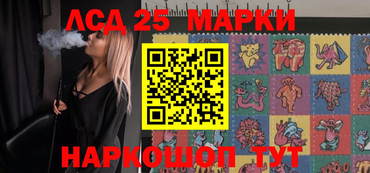 LSD-25 экстази кислота Похвистнево