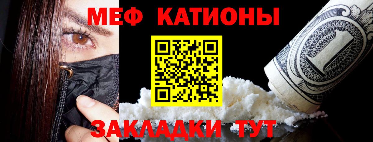 Меф кристаллы Похвистнево