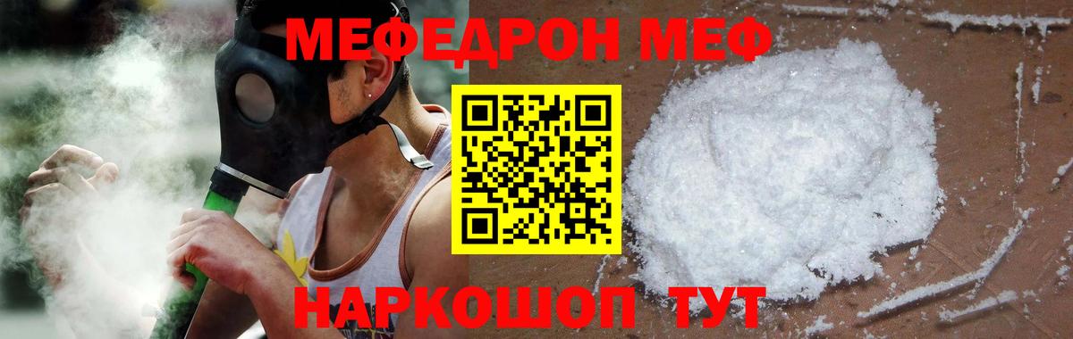 Похвистнево  Мефедрон  МЕФ 4 MMC  Меф  Вход с VPN  Меф кристаллы 