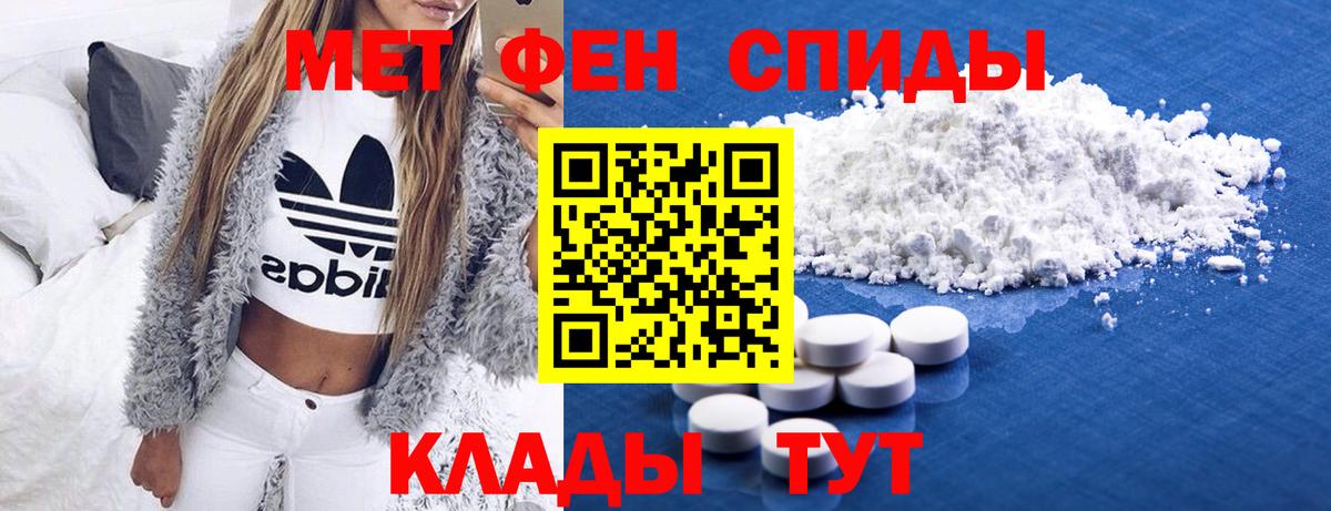 МЕТАМФЕТАМИН Methamphetamine Похвистнево