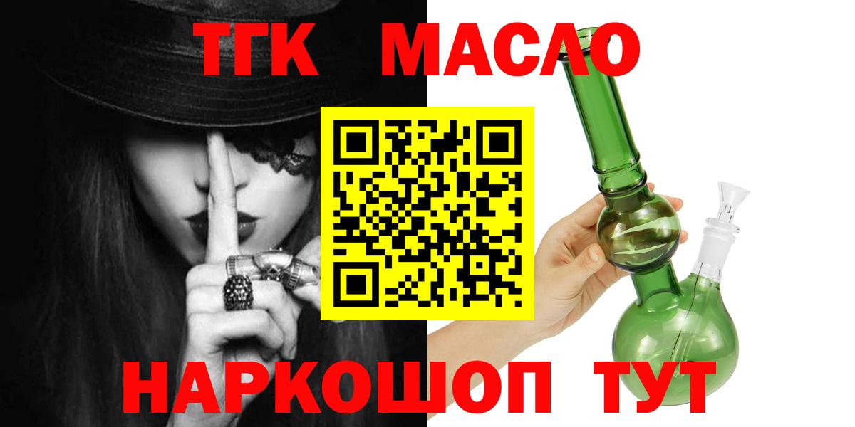 ТГК концентрат  Дистиллят ТГК концентрат  Похвистнево  Вход с VPN 